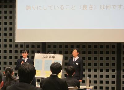 中学生サミット