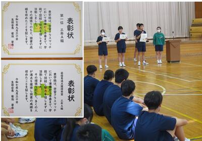 9月の学習クラスマッチの表彰