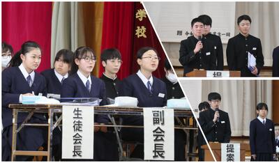 生徒総会