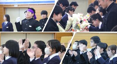 生徒会引継ぎ式