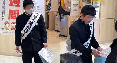 一日人権擁護委員