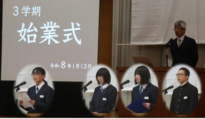 ３学期始業式