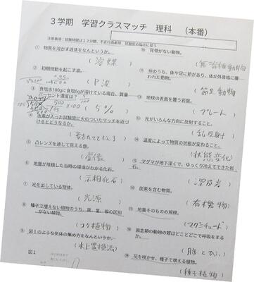 学習クラスマッチ問題