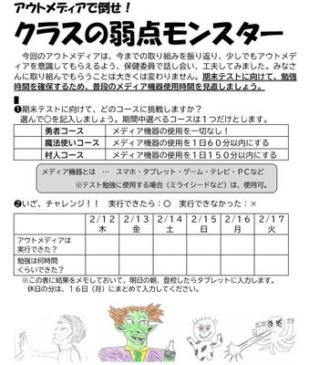 アウトメディア週間